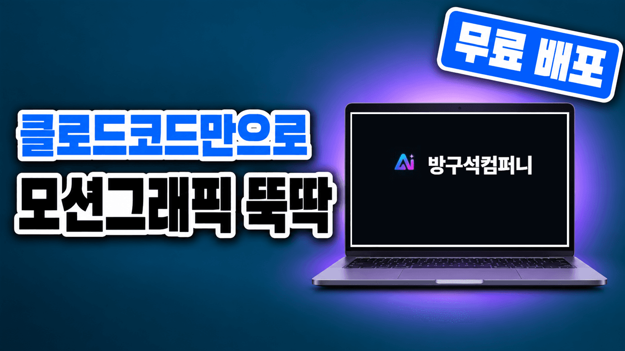 HeyGen 프로 템플릿 4종을 클로드코드로 리브랜드한 기록 — 모션 무수정, 바뀐 건 일곱 군데