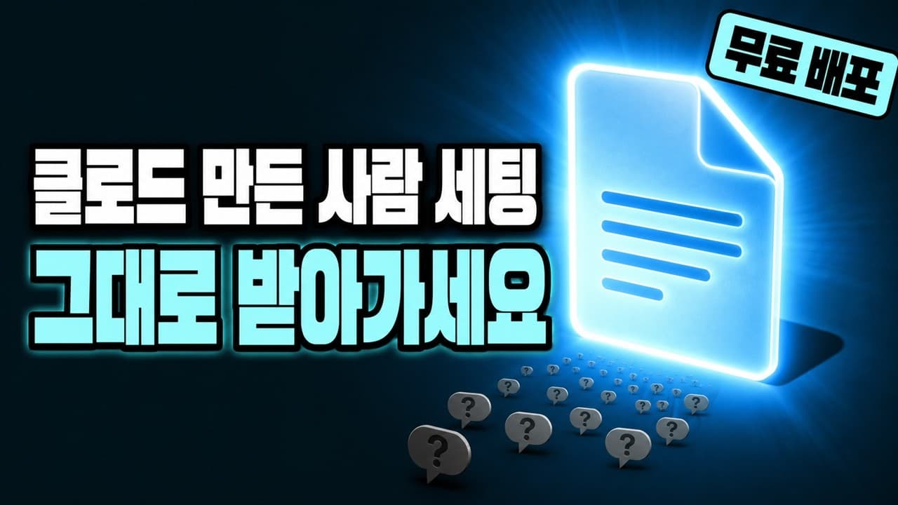 CLAUDE.md 40줄 설계 — 클로드 코드 제작자의 기준을 코드로 옮긴 과정