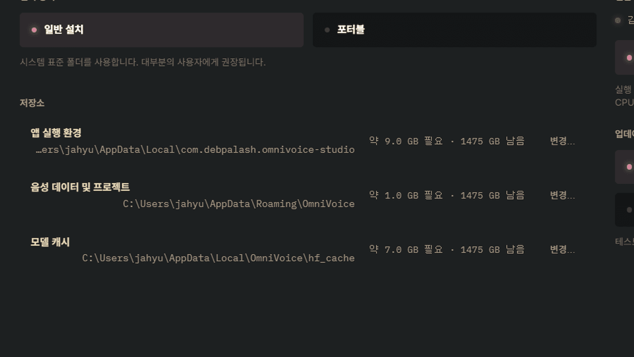 로컬 음성 AI의 값어치는 무료가 아니라 주소 한 줄이다