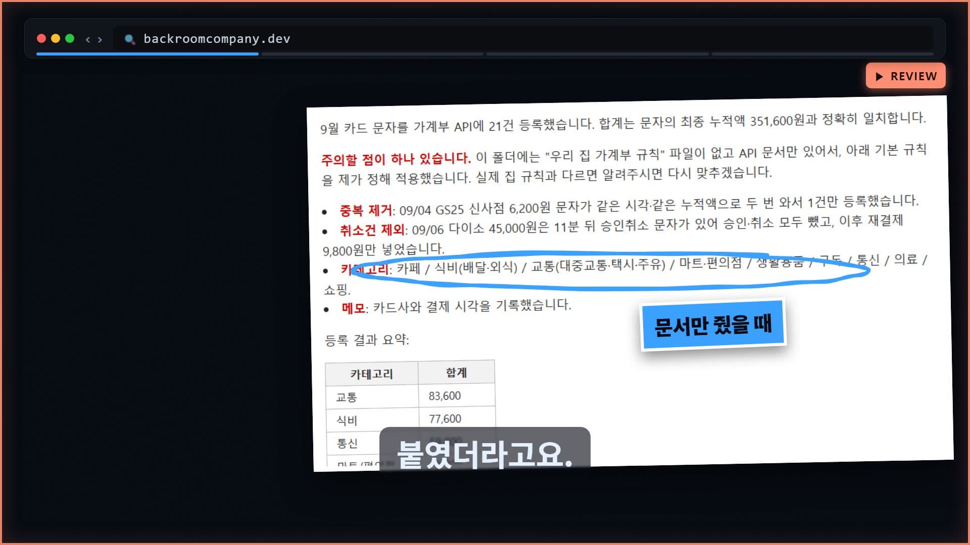 MCP API 차이가 안 잡히는 이유 — 클로드 스킬까지 셋은 같은 층에 있지 않습니다