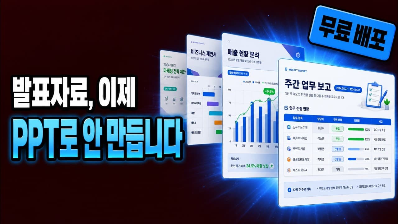 주간 업무보고 자동화 — 디자인보다 항목 순서를 먼저 정한 이유