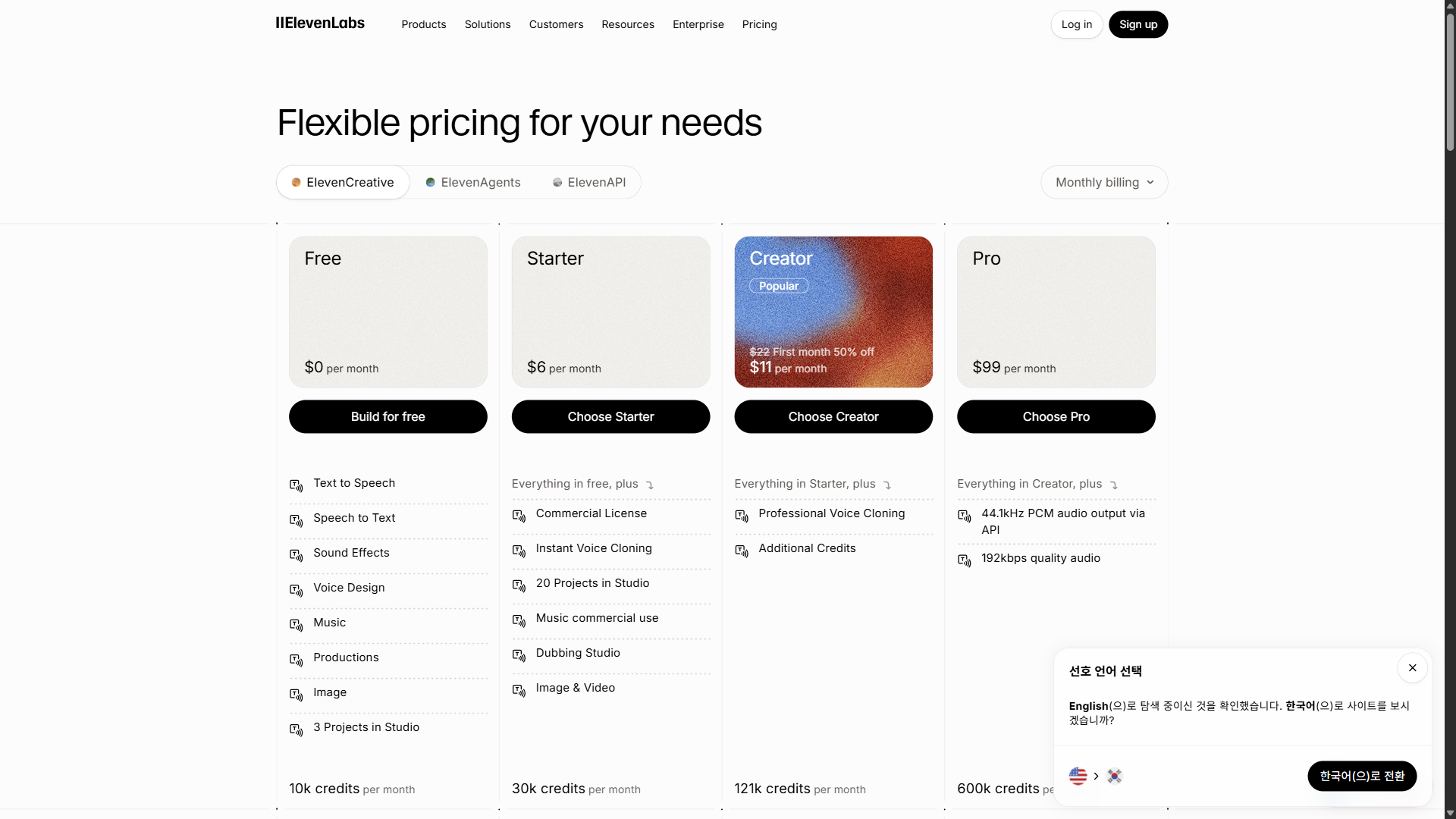 cut-B2-elevenlabs-pricing.png — 일레븐랩스 요금표, Creator 행이 보이게