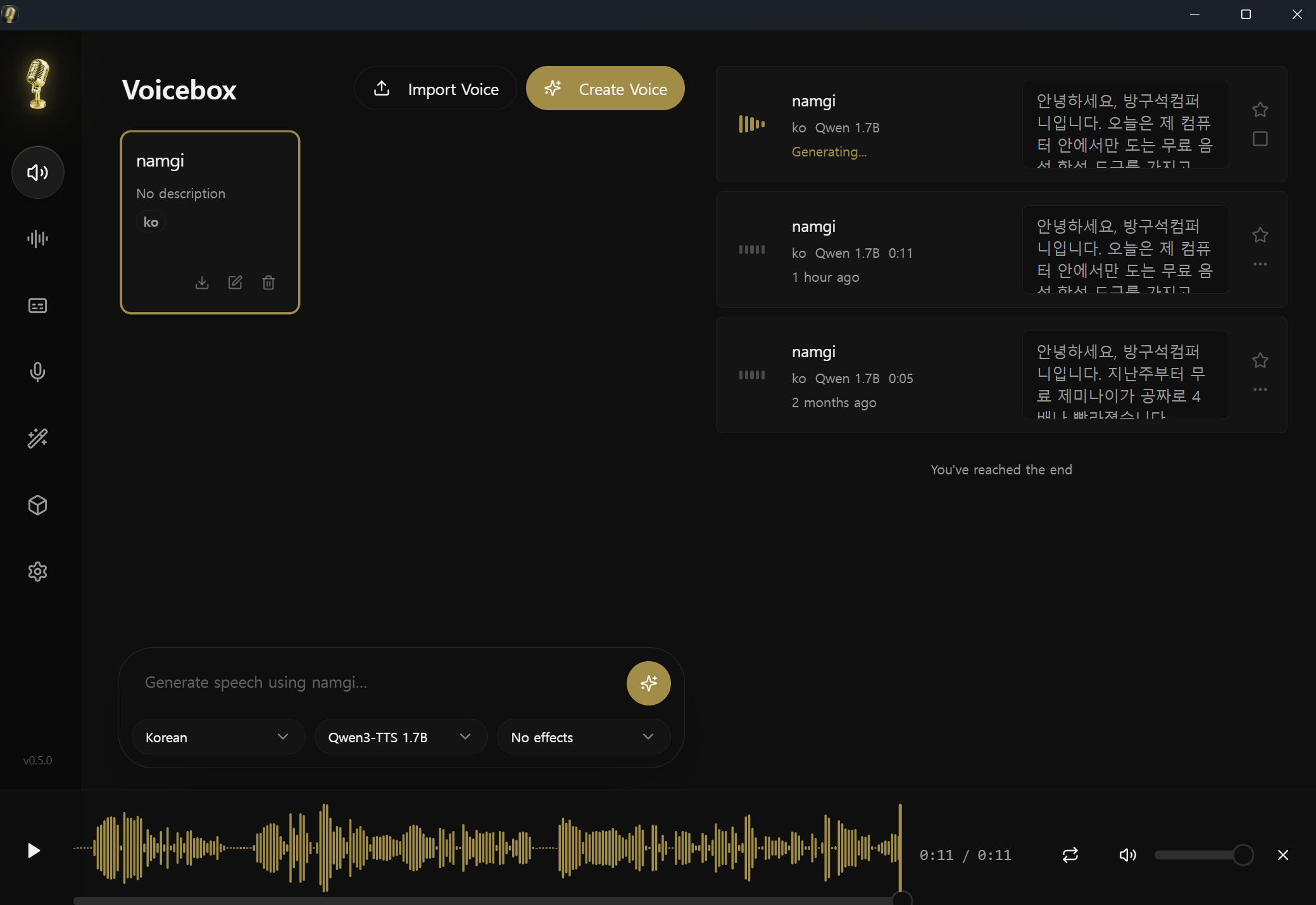 voicebox-app-main.png — 보이스박스 실행 화면, 좌측 프로필 목록과 하단 엔진 선택이 보이게